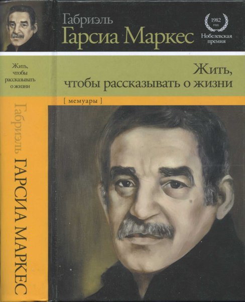 Чей крик завершает повесть «Палая листва» Габриэля Гарсиа Маркеса | Кроссворды, Сканворды Чей крик завершает повесть «Палая листва» Габриэля Гарсиа Маркеса | Кроссворды, Сканворды