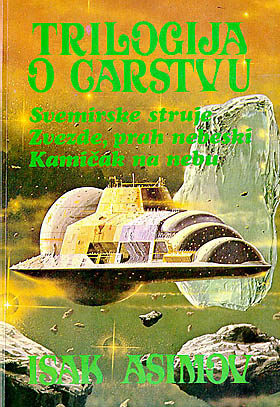 Svemriske struje