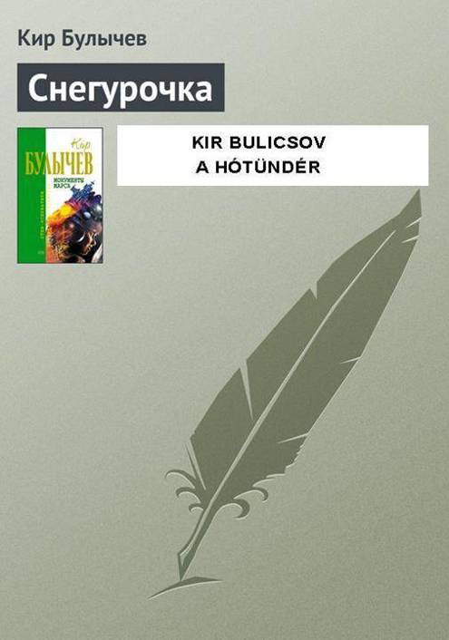 A Hótündér