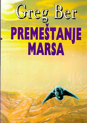 Premeštanje Marsa