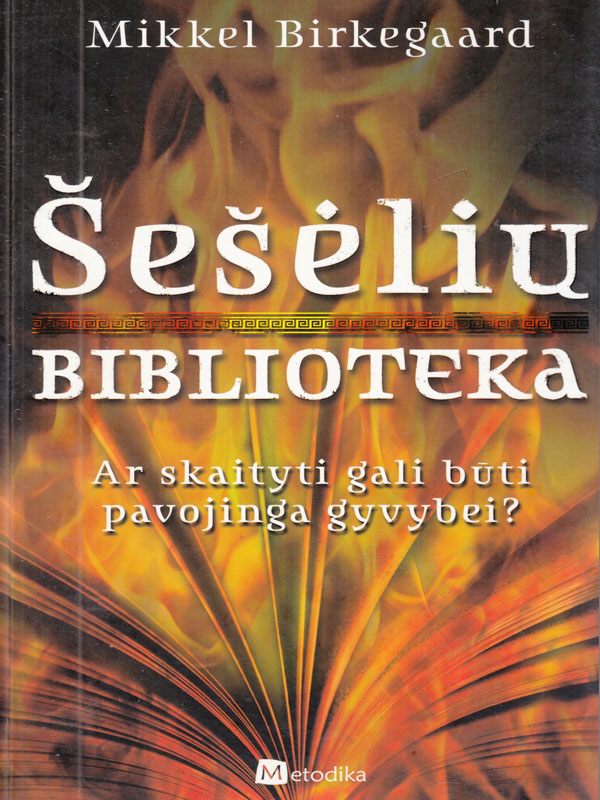 Šešėlių biblioteka