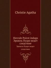 Hercule Poirot indaga