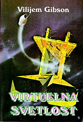 Virtuelna svetlost