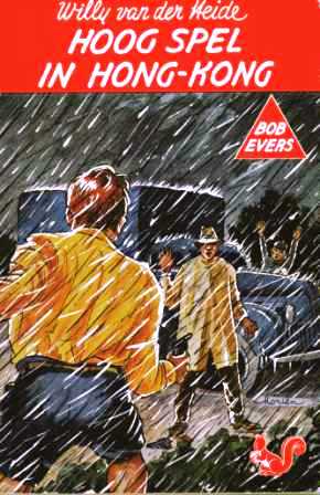 Bob Evers 24 - Hoog spel in Hong-Kong