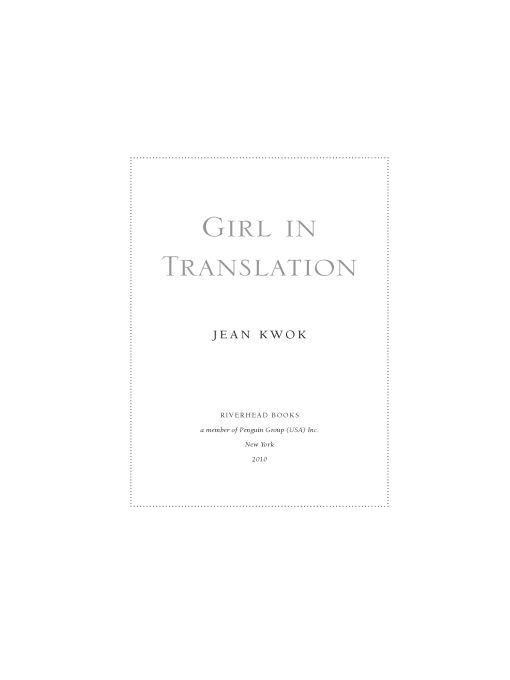 Girl in Translation