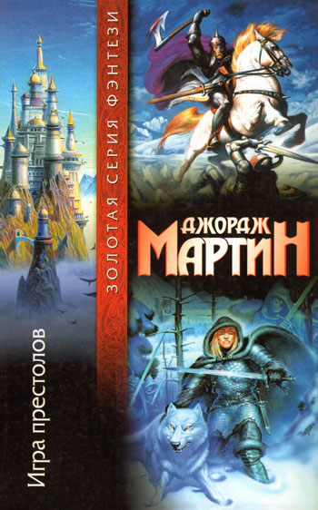 Игра престолов плип-1