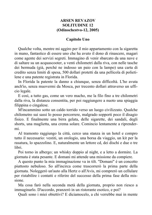Solitudine 12