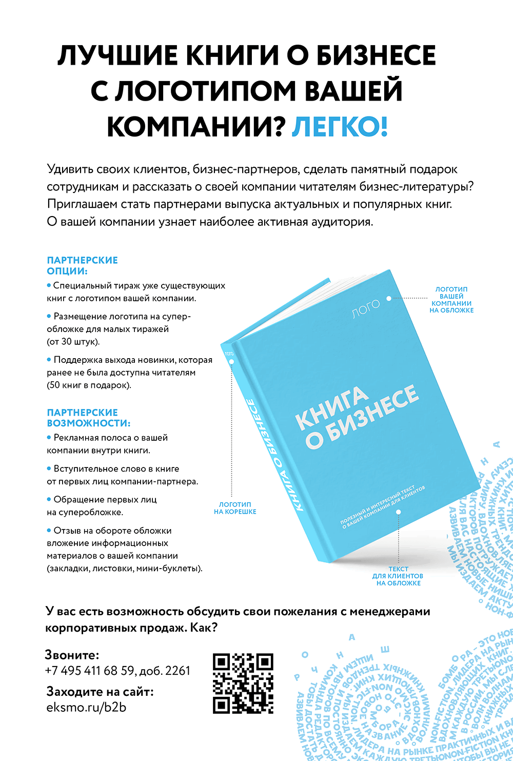 Люби себя. Словно от этого зависит твоя жизнь