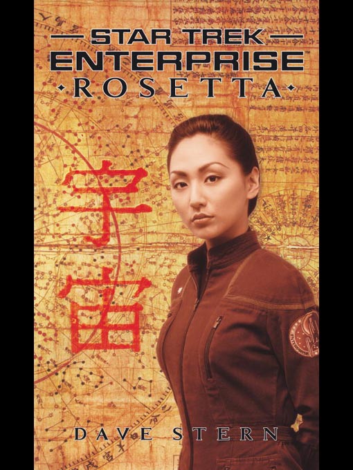 Rosetta