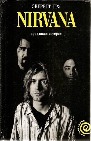 Мэгги Грэйс В Ночнушке – Туман (2005)