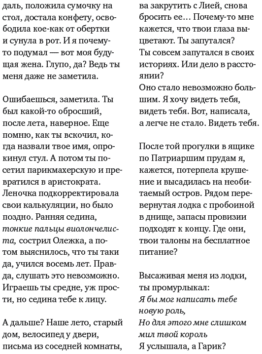 Интимная Сцена С Яной Кошкиной – Проснемся Вместе? (2012)