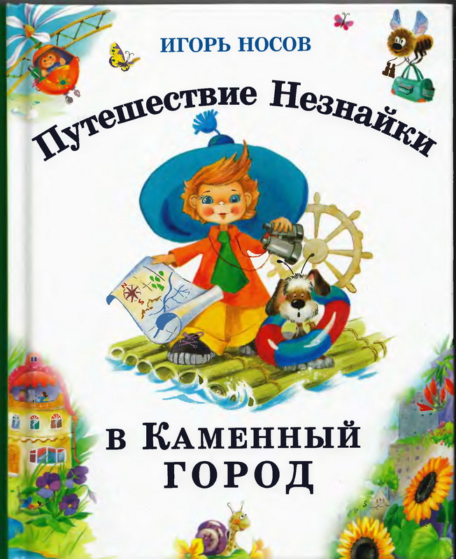 Решение задачи цветочный город решение задач на геометрическое определение вероятности