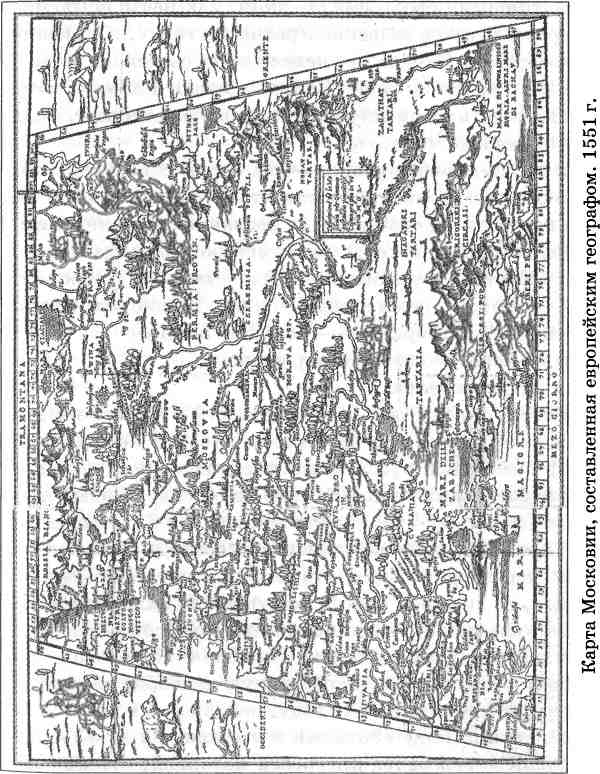 Карта Московии, составленная европейским географом. 1551 г.