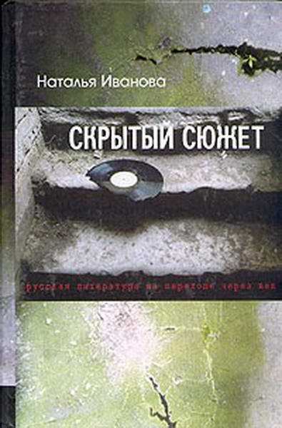 Сорвавшийся Секс С Ириной Шмелевой – Божья Тварь (1991)