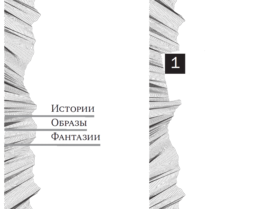Николай Романецкий. Полдень XXI век 2012 № 09