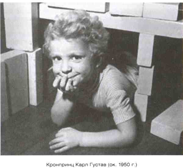 Кронпринц Карл Густав (ок. 1950 г.)