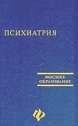 Реферат: Психофармакологические препараты и нервная система: сравнительные аспекты функциональной психонейрофармакологии