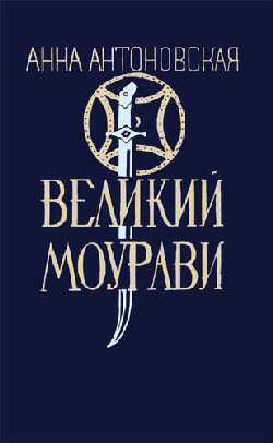Пробуждение Барса