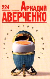 Избранные Страницы