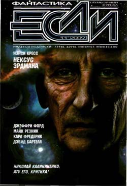 Класс Млекопитающие