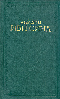 Канон Врачебной Науки