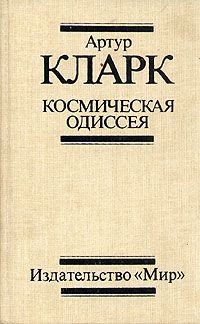 2010 Одиссея2