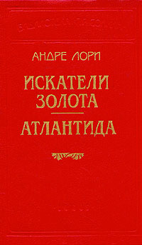Через Океан