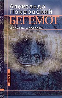 Как Там Страна Сборник Рассказов