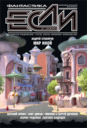 Мир Иной
