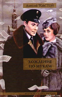 Восемнадцатый год