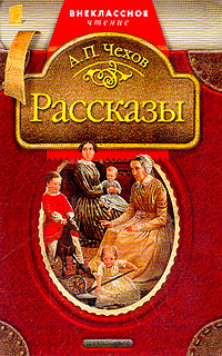 Живая Хронология