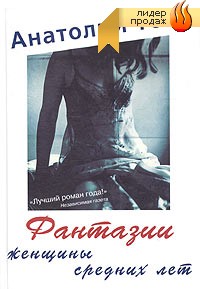 Фантазии Женщины Средних Лет