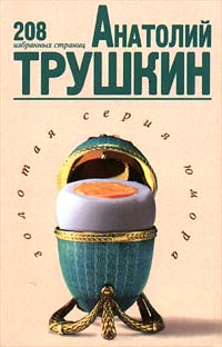 208 Избранных Страниц