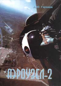 Аэроузел2