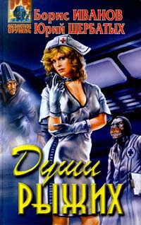Последний Вагон В Рай