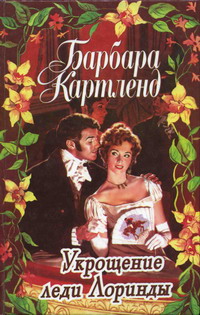 Магия Любви
