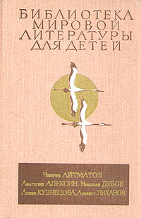Ранние Журавли