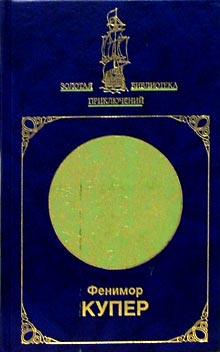 Морские Львы