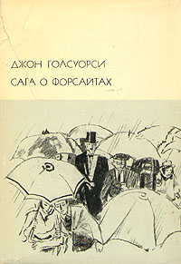 Лебединая Песня
