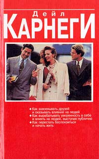 Как Вырабатывать Уверенность В Себе И Влиять На Людей Выступая Публично