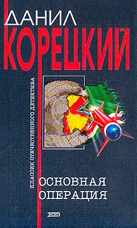 Основная Операция