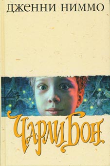 Скелеты В Шкафу