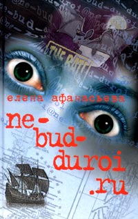 Ne_Bud_Duroi.Ru