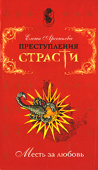 Злая жена (Андрей Боголюбский)