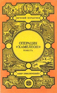 И Придет Большой Дождь…