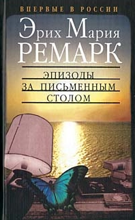 Рассказы (сборник)