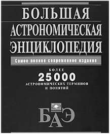 В защиту науки № 4