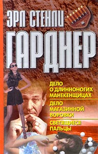 Дело О Светящихся Пальцах