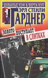 Золото Поступает В Слитках