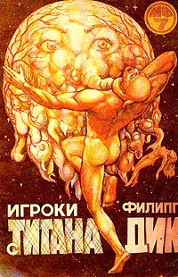Игроки С Титана